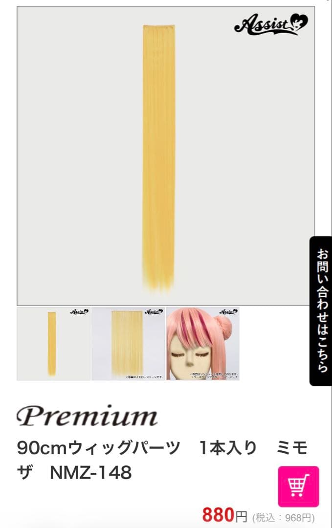 とろ様 お見積もりページ