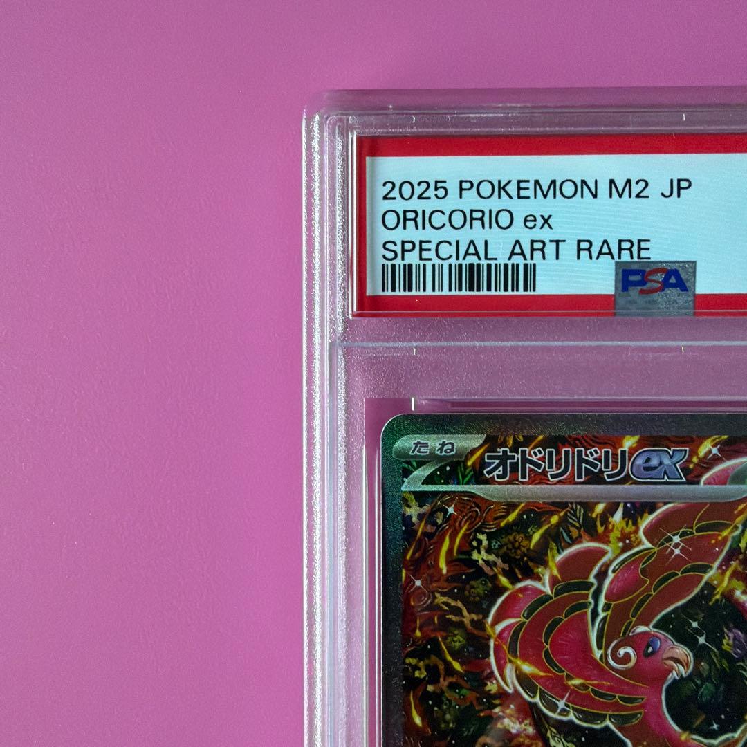 オドリドリex SAR SPECIAL ART RARE PSA10