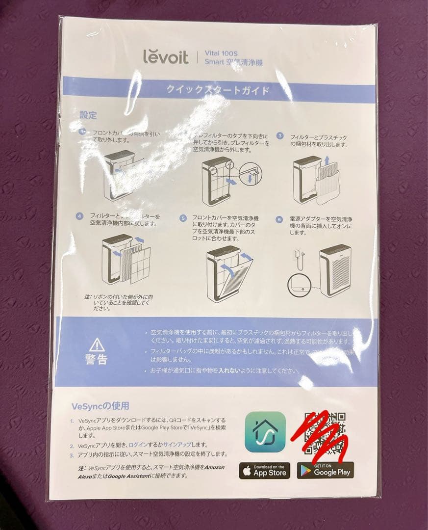 【専用】Levoit(レボイト) 空気清浄機 ハイグレード Vital 100S