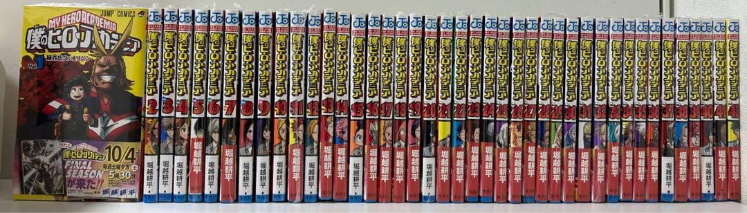 僕のヒーローアカデミア 1～42巻 新品未開封