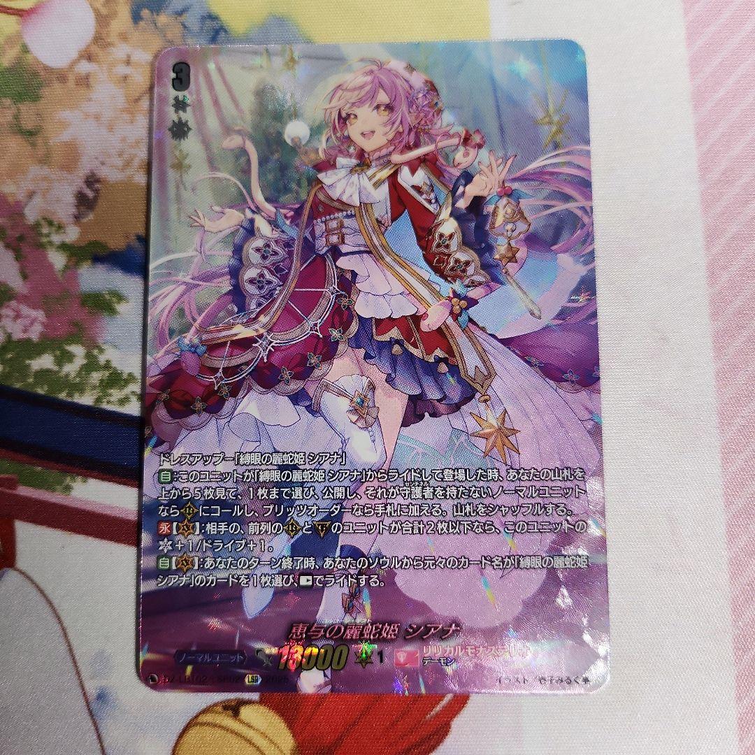 カードファイト!! ヴァンガード シアナ