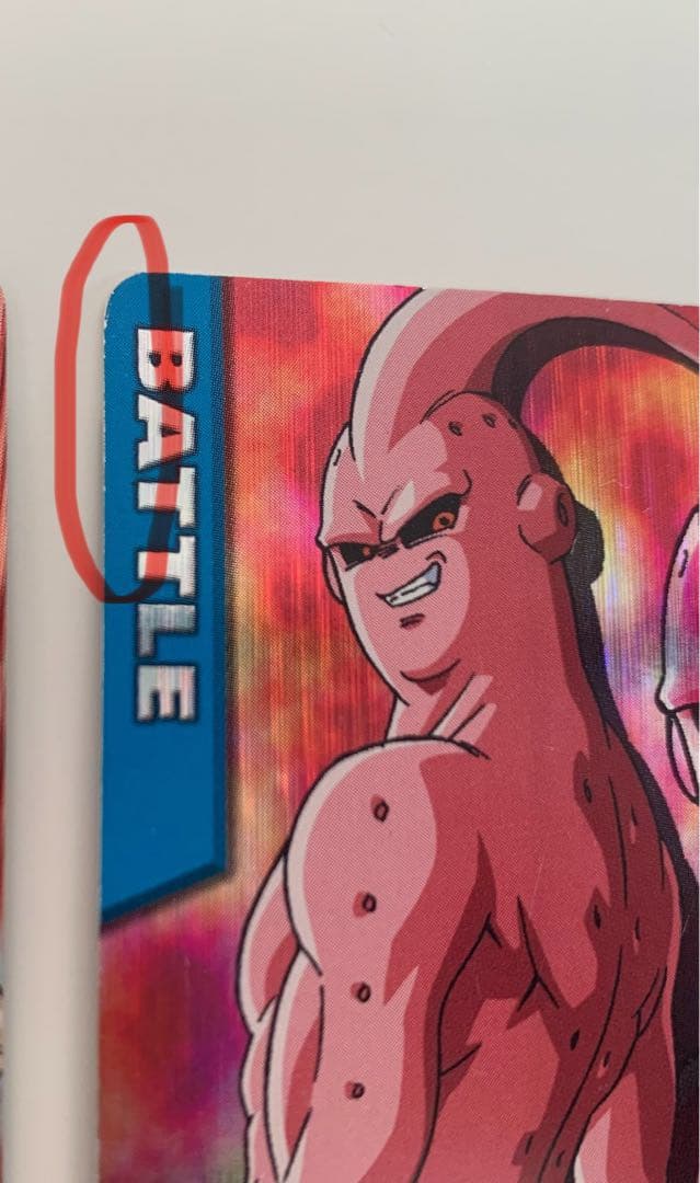 【極美品】ドラゴンボールデータカードダス 爆レア・激レア まとめ売り 59枚