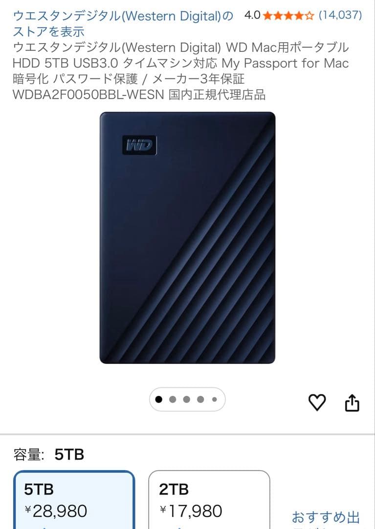 ウエスタンデジタル WD ポータブルHDD 5TB USB Type-C