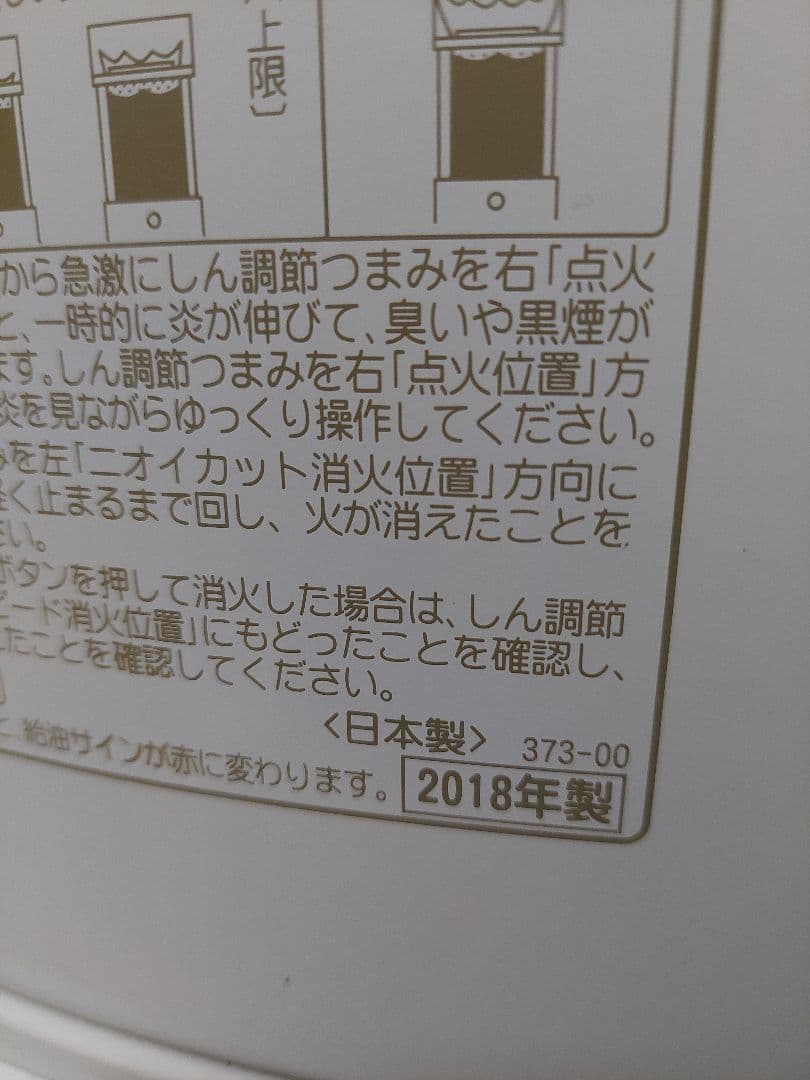エ*ラ様 限定割　コロナ石油ストーブ SX-E2818Y　 よごれま栓　未使用