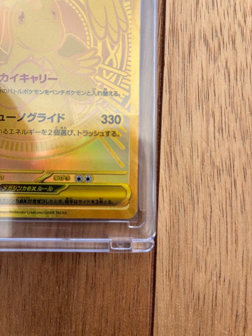 メガカイリューex murピカチュウex sar他一枚 sarセット販売