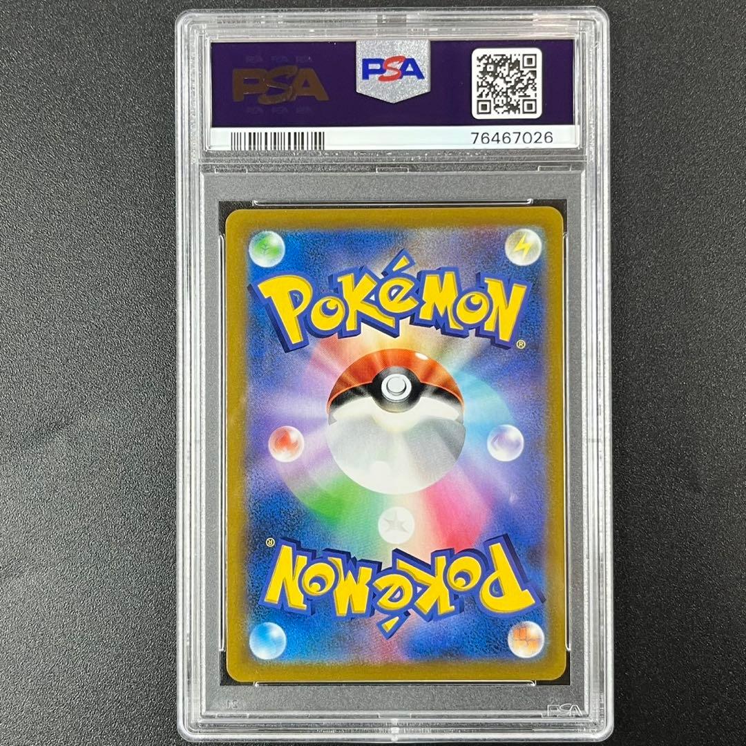 PSA10ガラルの仲間たち SR S8b 258/184 VMAXクライマックス