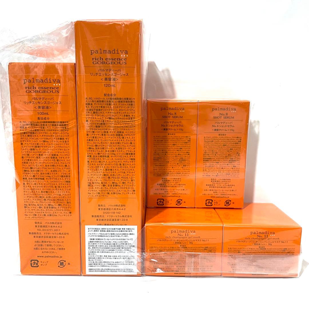 パルマディーバ No.8ショットセラム リッチ シャンパンジェルマスクNo.11