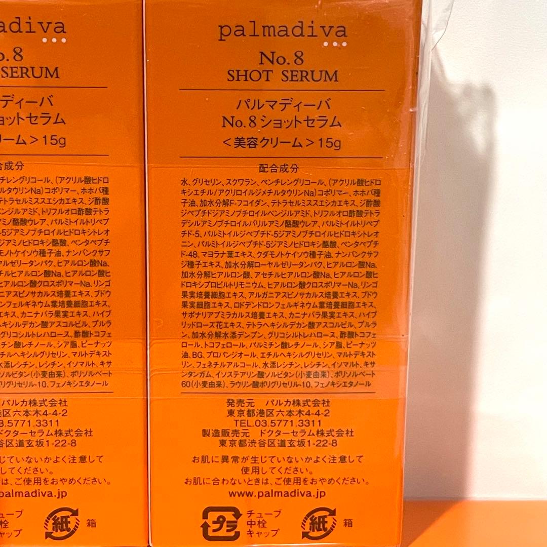 パルマディーバ No.8ショットセラム リッチ シャンパンジェルマスクNo.11