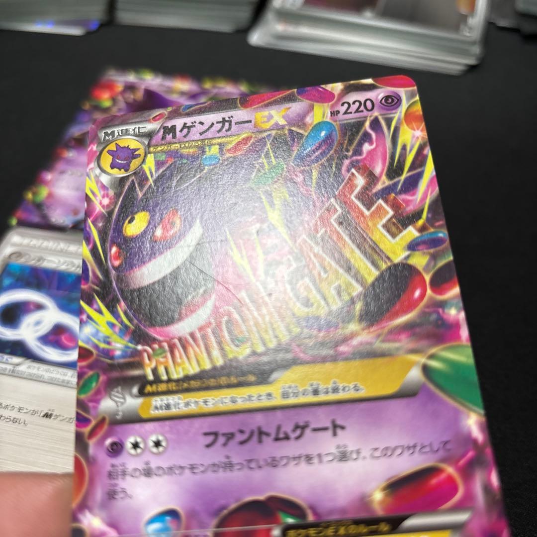 ゲンガーex Mゲンガーex ゲンガーソウルリンク　MMB