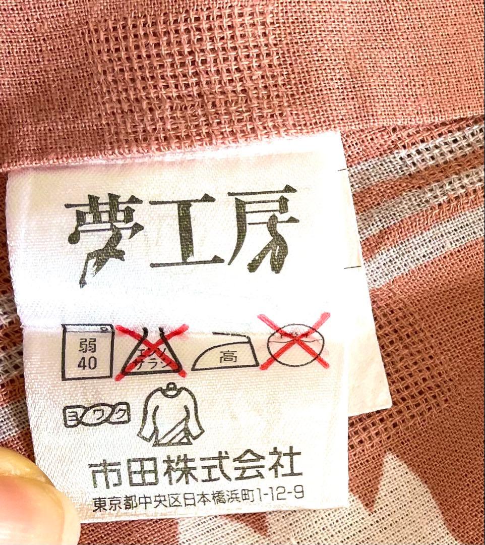 夢工房高級ブランド浴衣帯下駄小物一式 総額7万円超 美品 百貨店購入