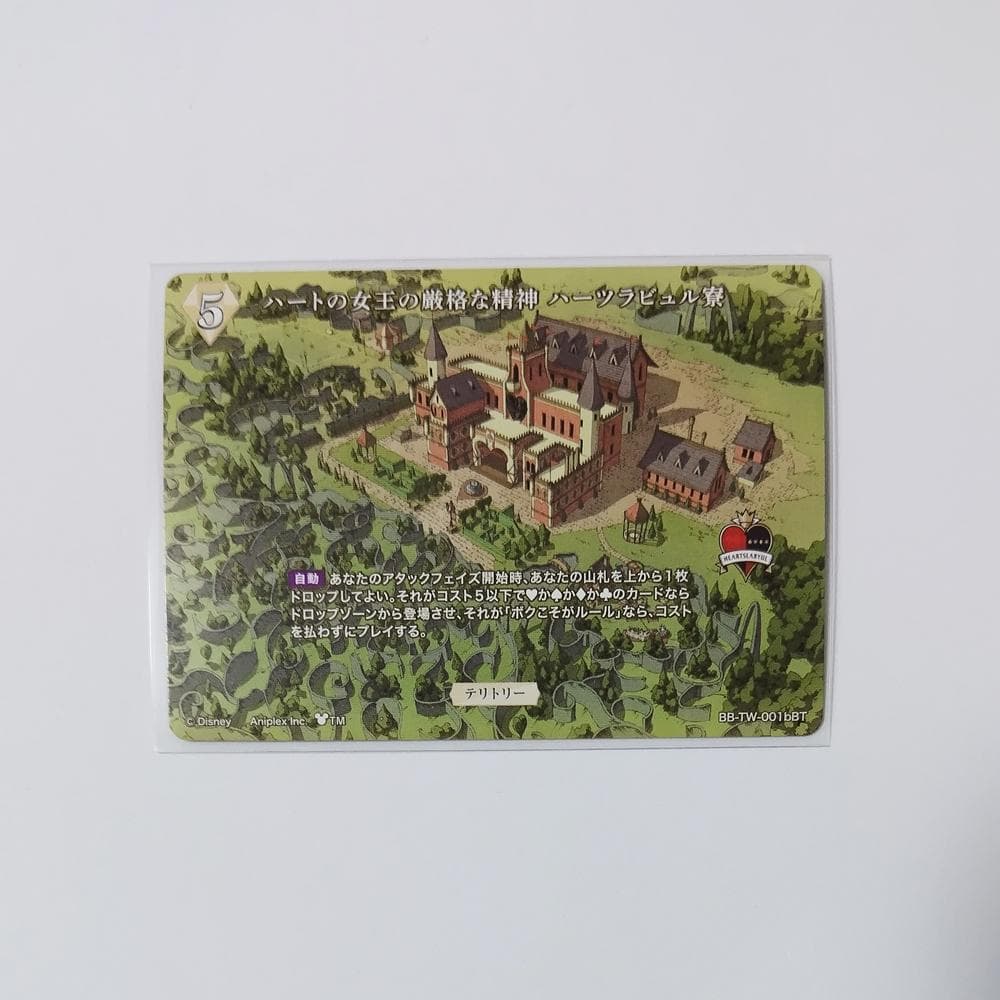 ツイステ エース ビルディバイド BT