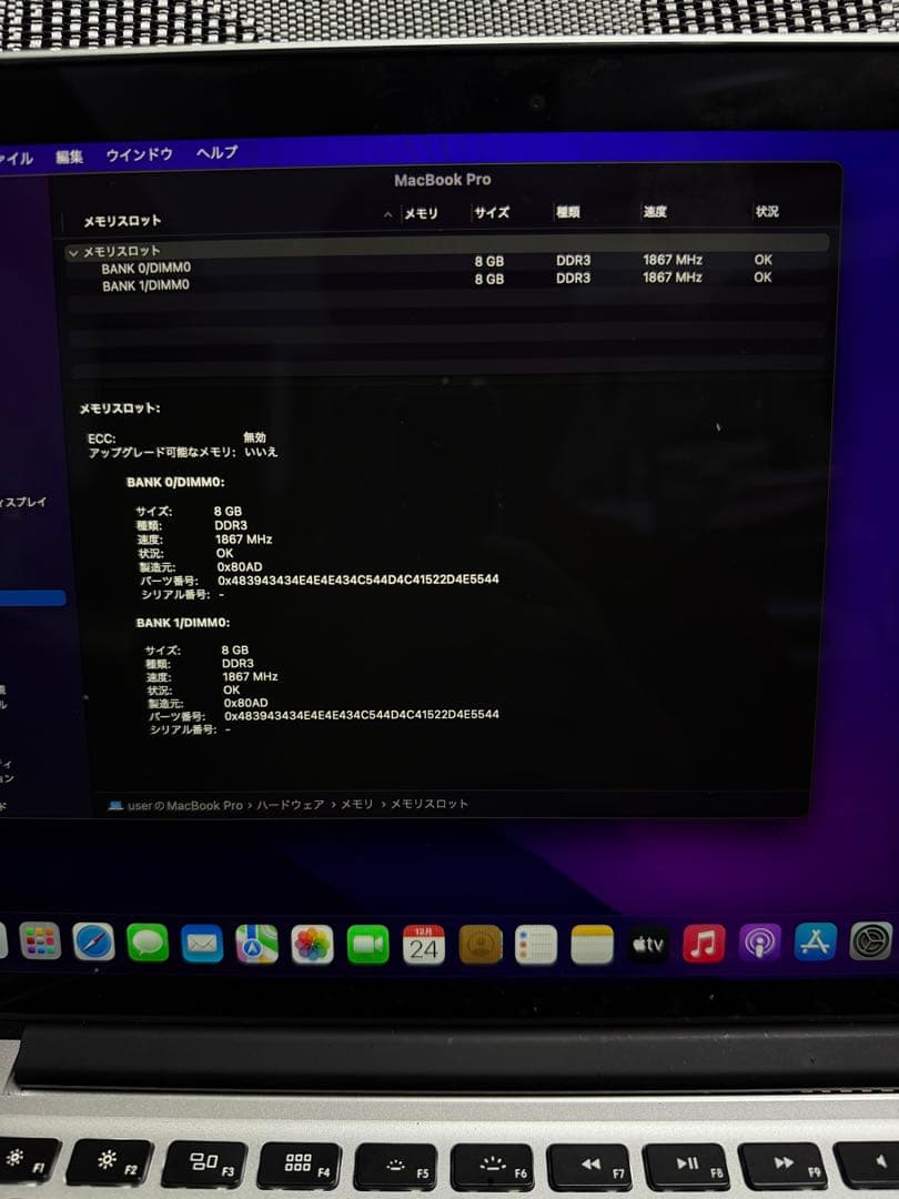 MacBook Pro 13インチ　A1502 Retina 16GB