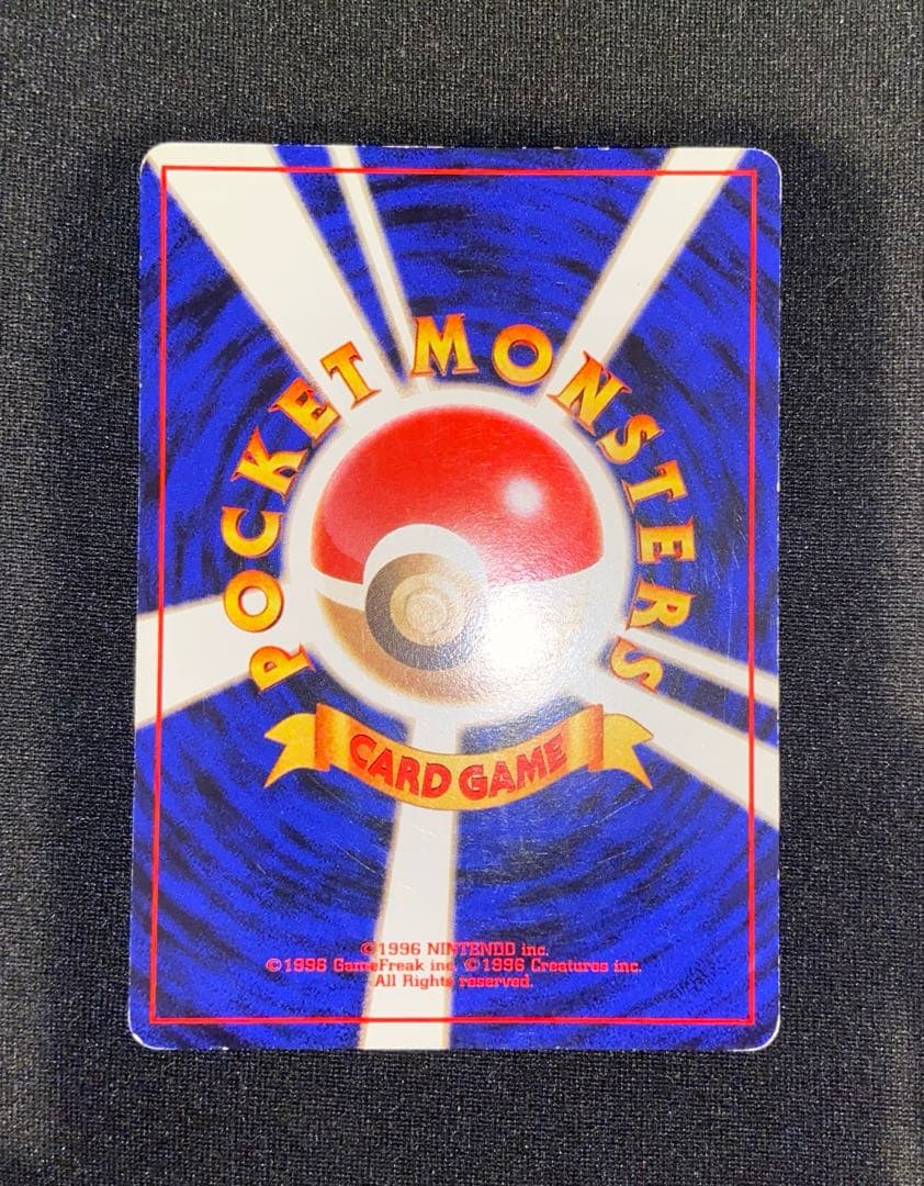 ピカチュウ イントロパック 旧裏