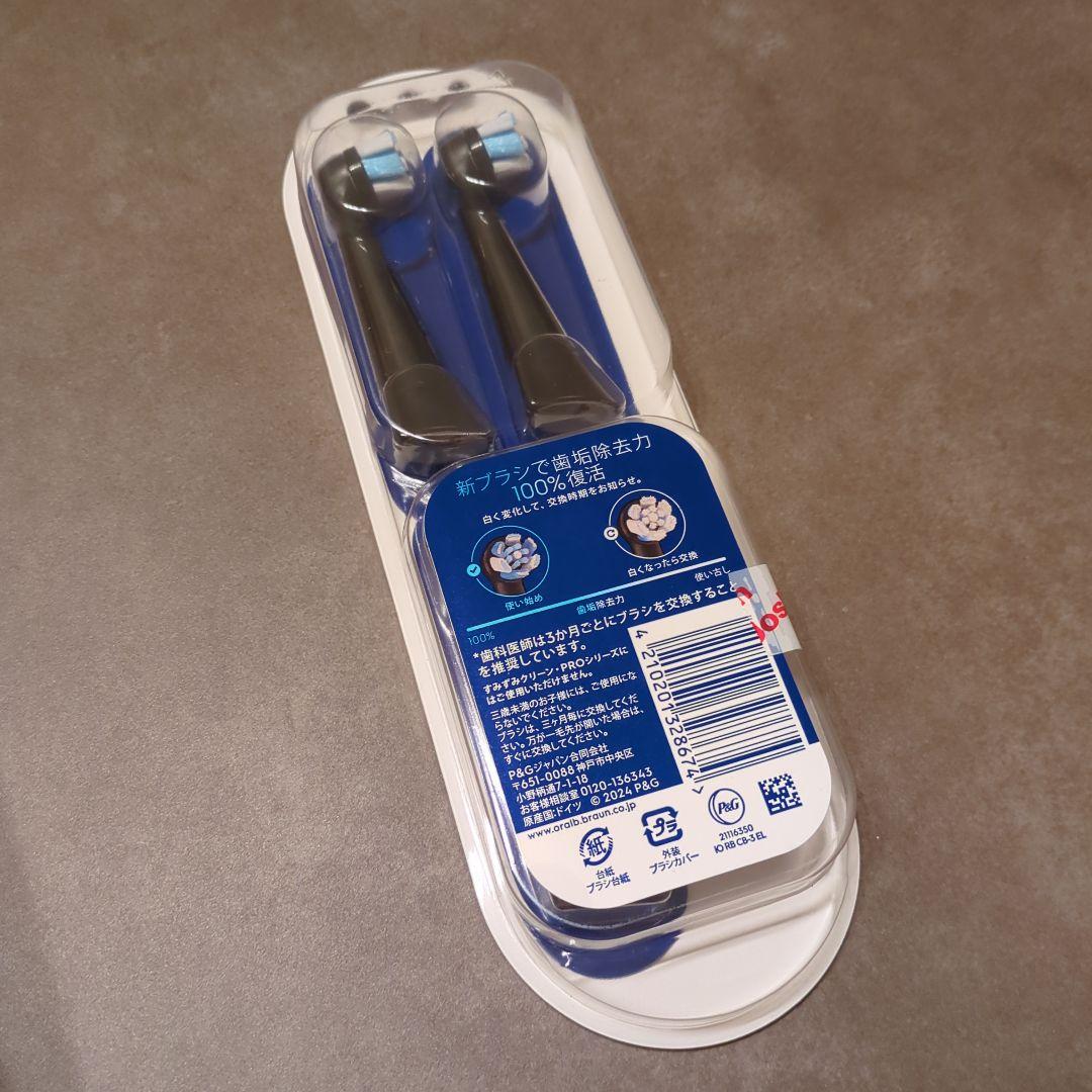 【新品】電動歯ブラシ&替えブラシ オーラルB IO5