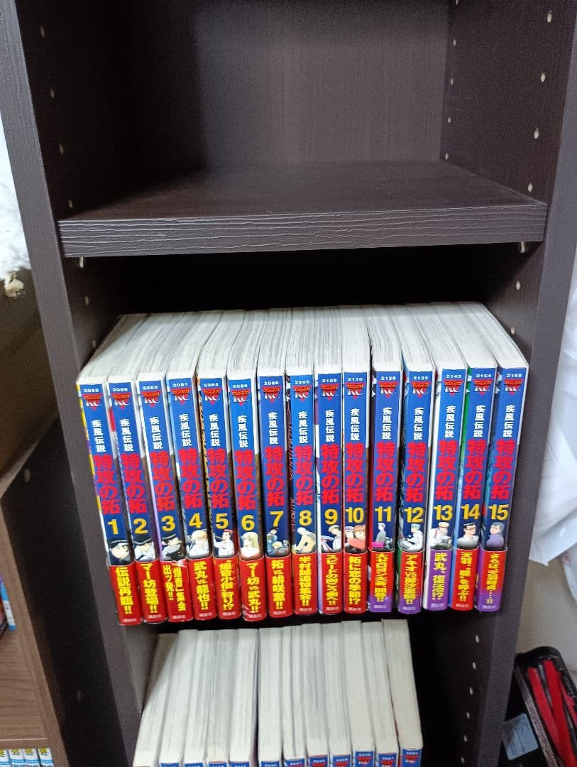 (初版)新装版 特攻の拓 全27巻