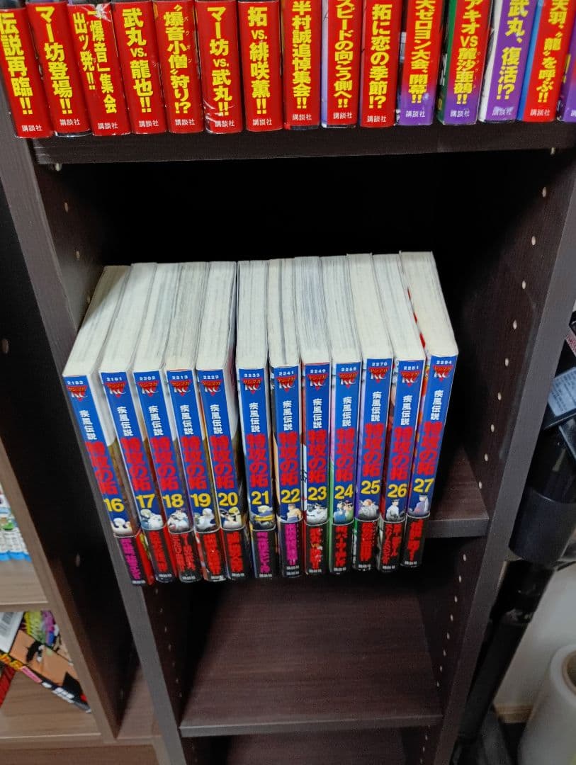 (初版)新装版 特攻の拓 全27巻