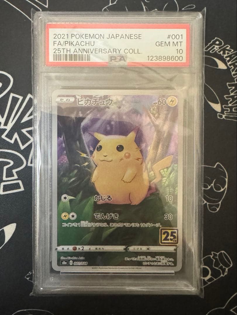 ポケモンカード ピカチュウ 25th psa10