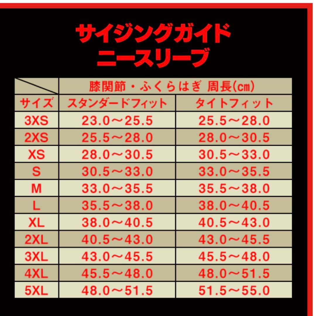 極美品★ SBD パワーリフティング ニースリーブ Lサイズ
