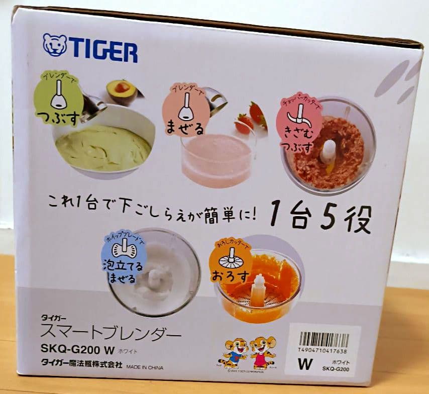 【一回のみ使用美品】タイガースマートブレンダー SKQ-G200-W（ホワイト）