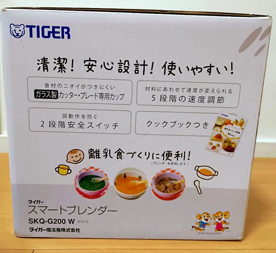 【一回のみ使用美品】タイガースマートブレンダー SKQ-G200-W（ホワイト）