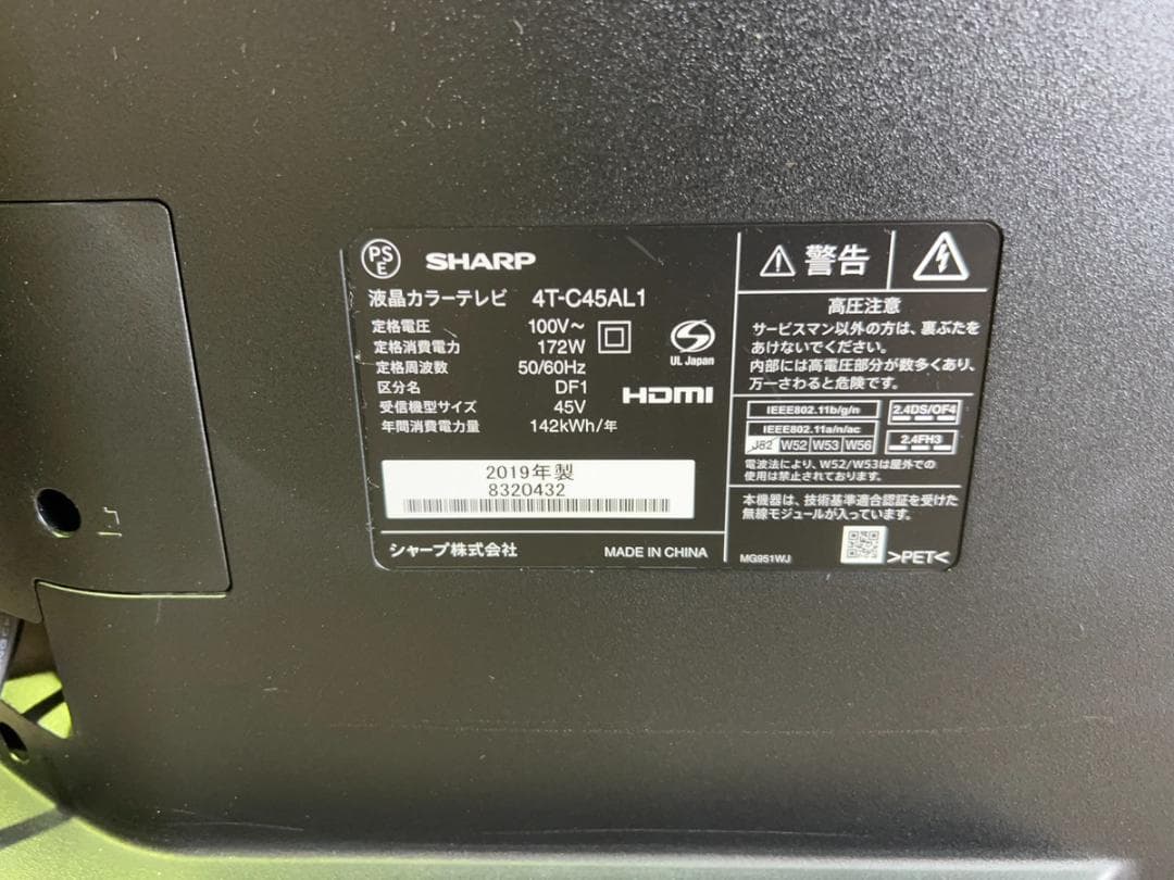 SHARP AQUOS 4T-C45AL1 45V型 液晶テレビ 2019年製