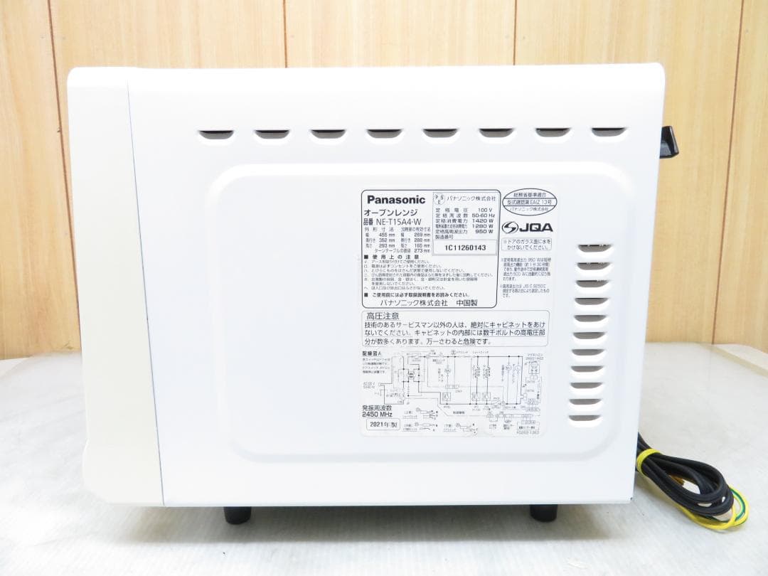 パナソニック 2021年製 オーブンレンジ 電子レンジ 15L NE-T15A4