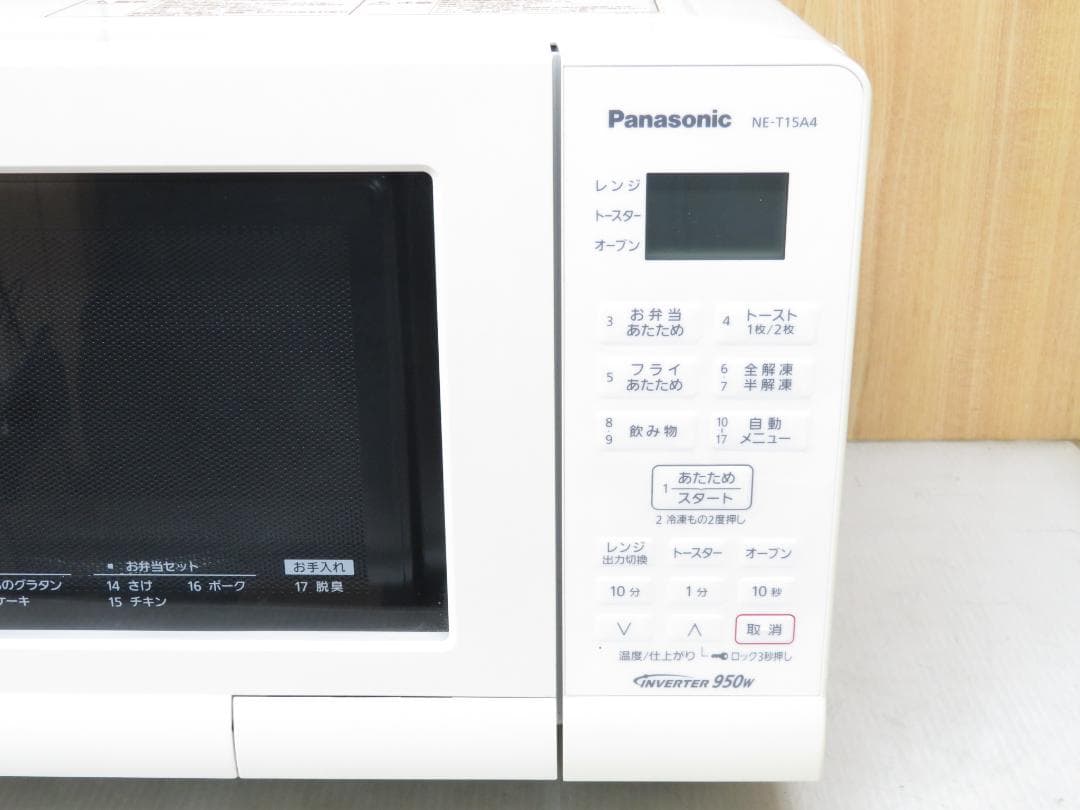 パナソニック 2021年製 オーブンレンジ 電子レンジ 15L NE-T15A4