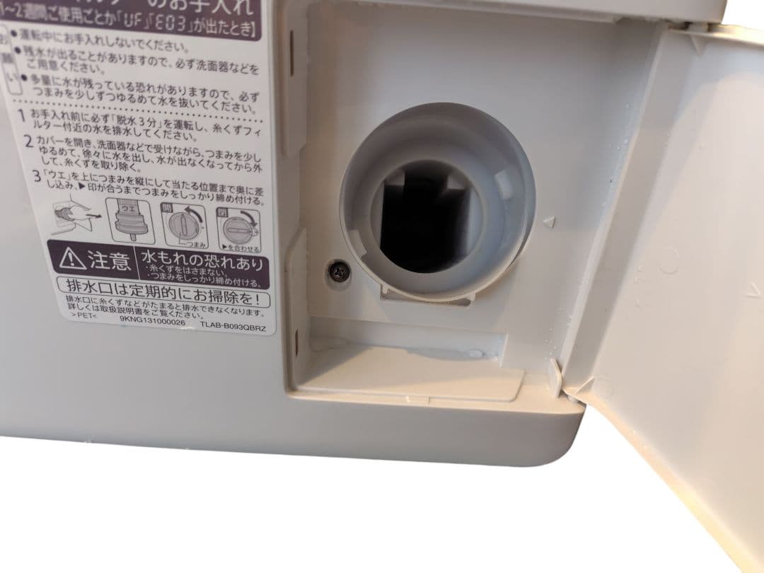 SHARP ドラム式洗濯機 ES-S7E 2020年製