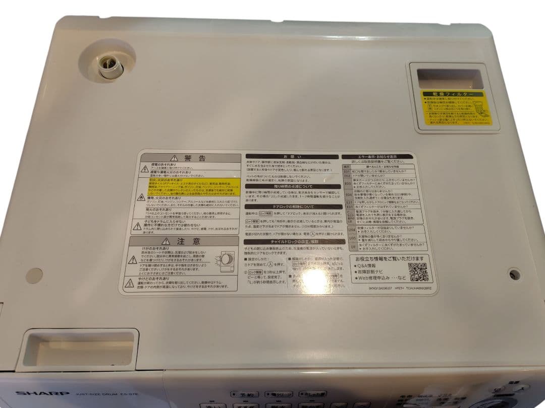 SHARP ドラム式洗濯機 ES-S7E 2020年製