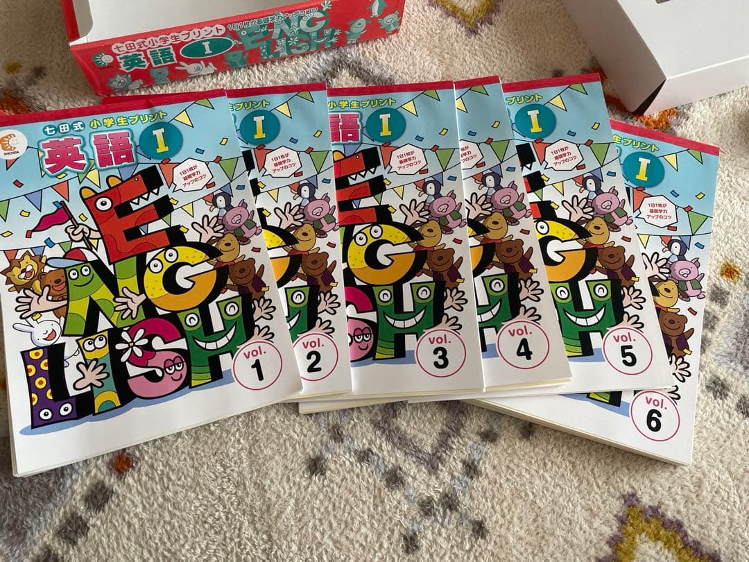 七田式小学生プリントの英語1