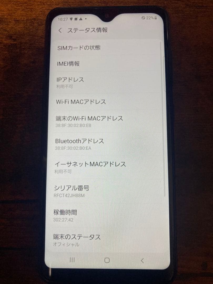 Galaxy A22 SC-56B docomo ブラック 本体
