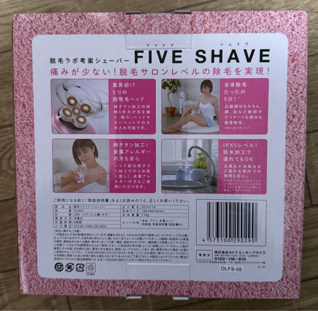 家庭用脱毛器「 Datsumo Labo 」1式