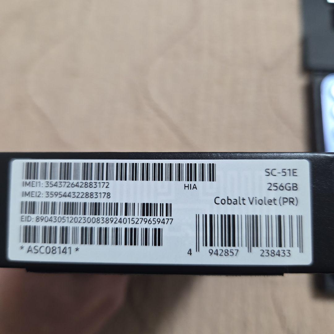 Galaxy S24(docomo/コバルトバイオレット/256G)＋純正ケース