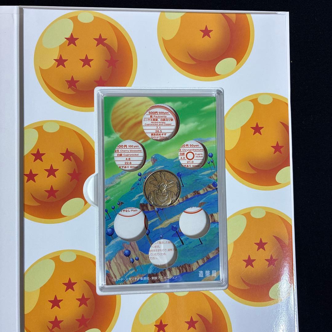 ドラゴンボール 2025年 プルーフ貨幣セット 40周年