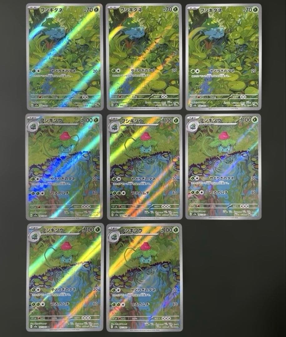 ヒトカゲ リザード フシギダネ フシギソウ ゼニガメ カメール AR 151