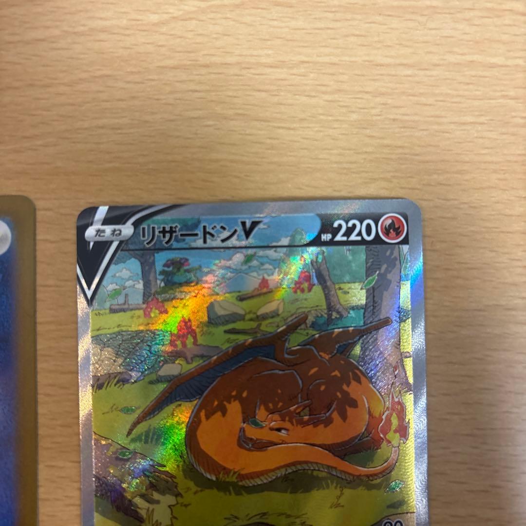 ポケカ リリーのピッピex sar リザードンV sar セット