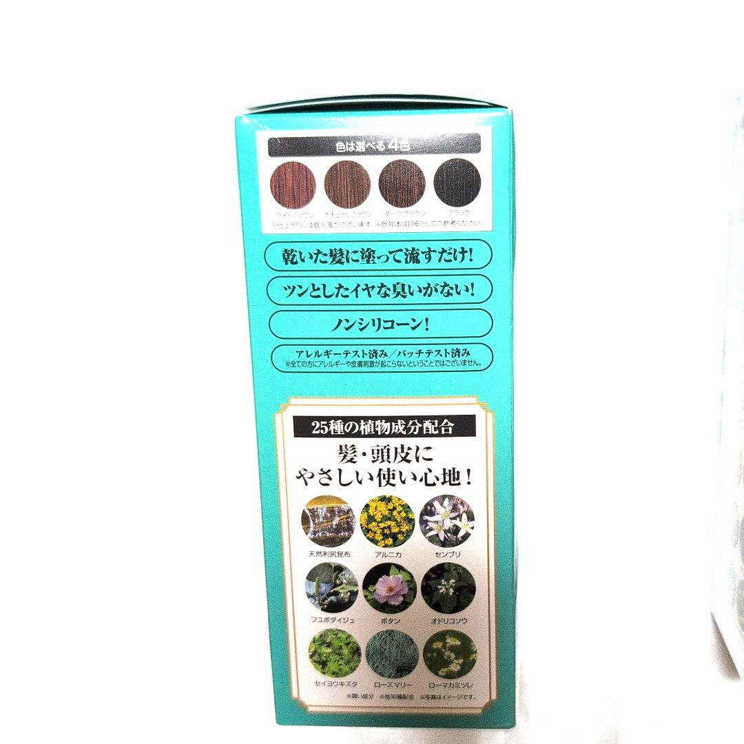 利尻カラークリーム 　白髪用　 ブラック　4個セット