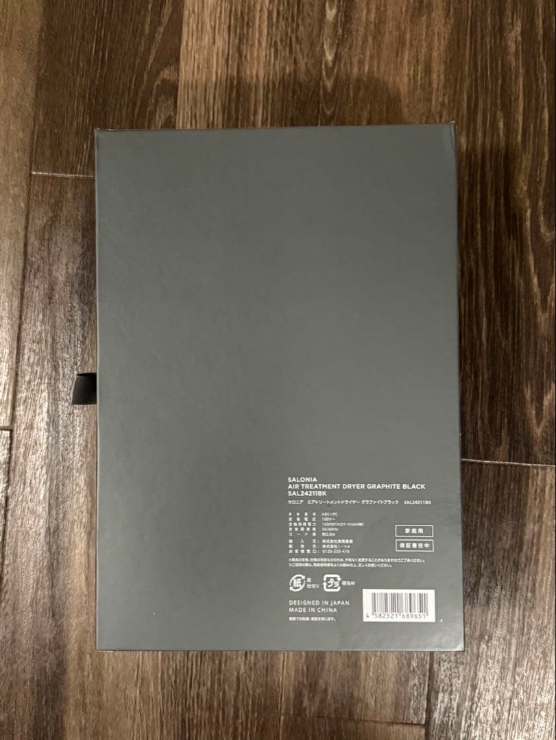 【新品未開封】サロニアエアートリートメントドライヤー