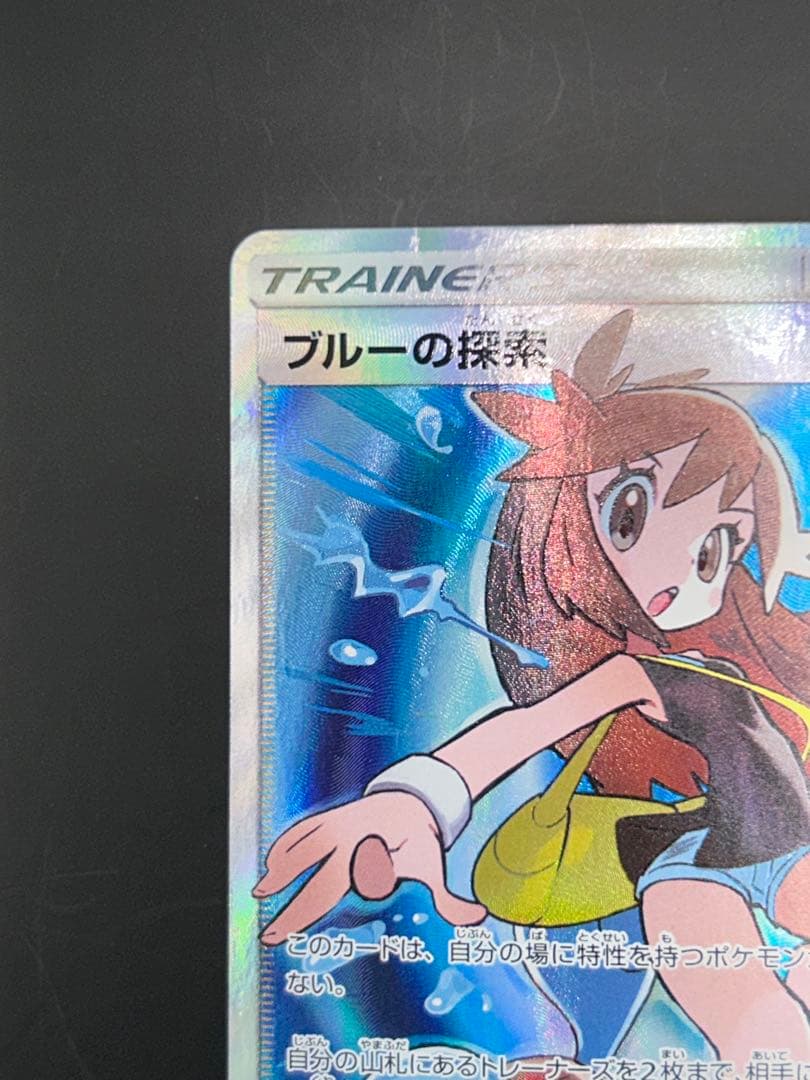 ブルーの探索 SR 196/173 タッグオールスターズ