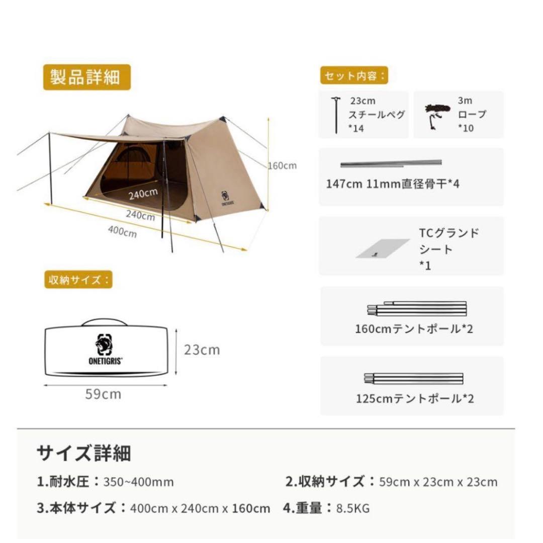 美品 OneTigris SOLO STEAD TC