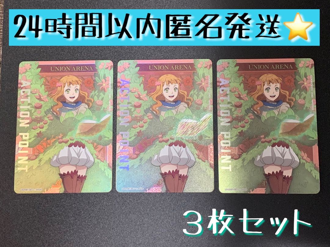 ミモザ・ヴァーミリオン　ＡＰ　ユニオンアリーナ　ブラック・クローバー