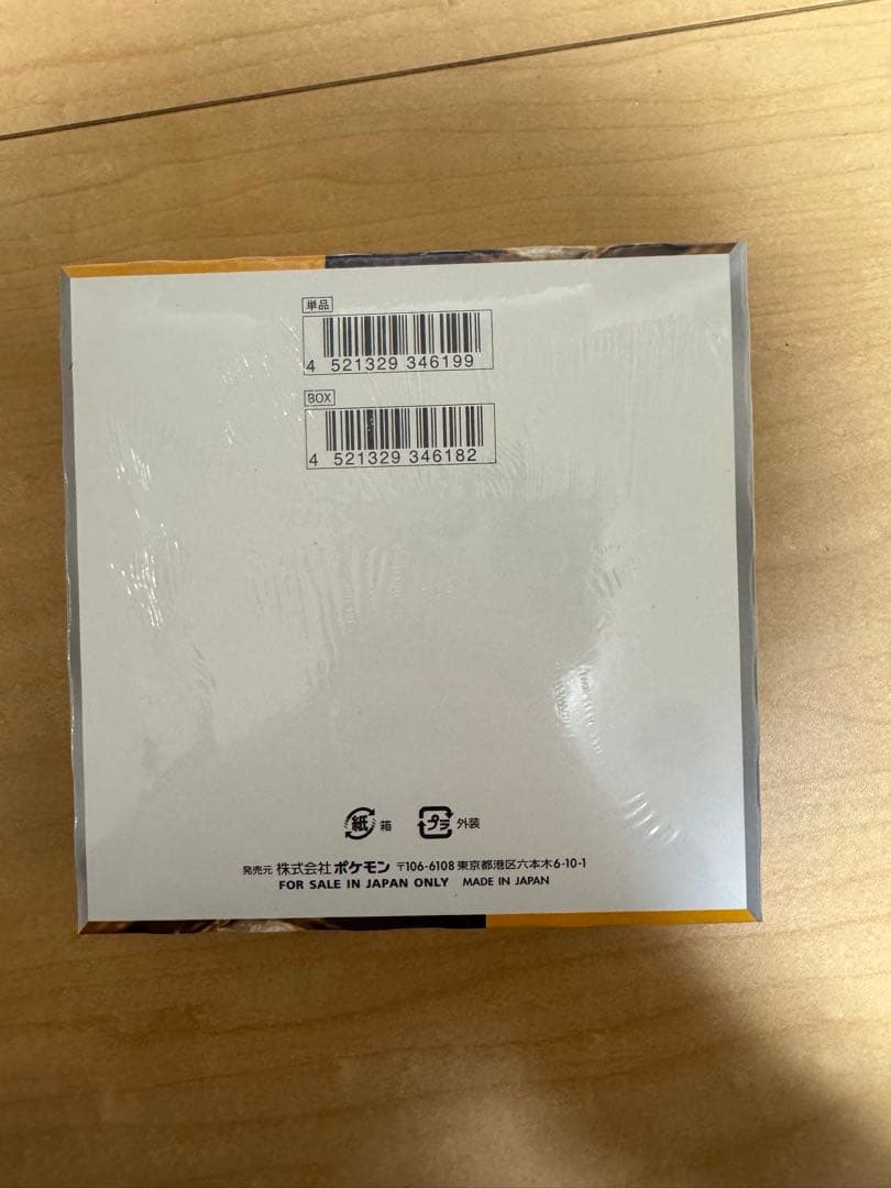 ポケモンカードゲーム クレイバースト 1box シュリンク付き