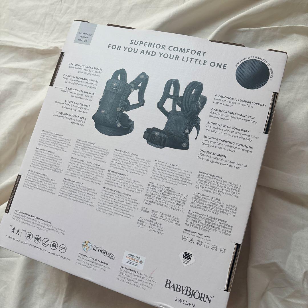 ベビービョルン 抱っこ紐 ハーモニー メッシュ