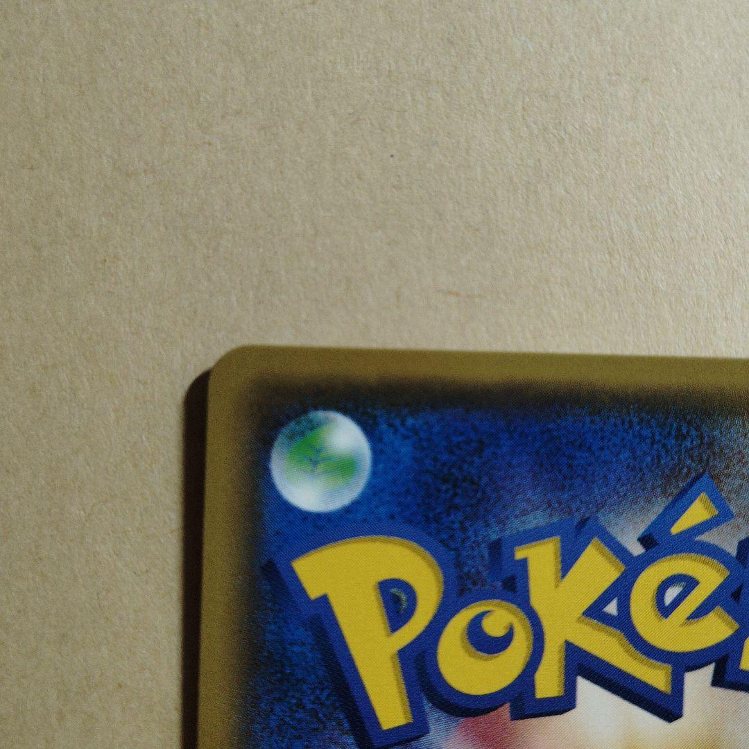 ピカチュウ：フレンドリィショップキャンペーン PROMO SM-Pプロモカード…