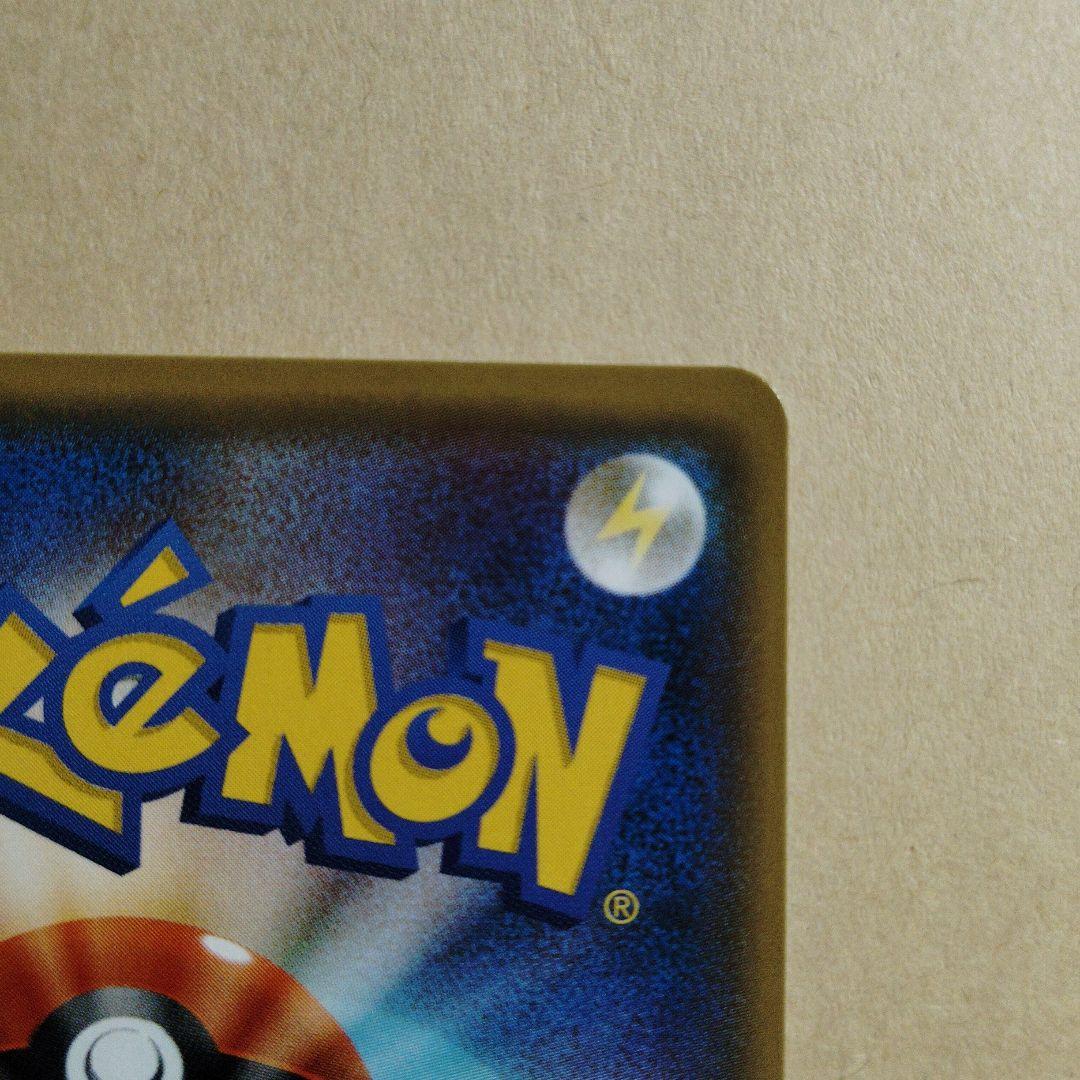 ピカチュウ：フレンドリィショップキャンペーン PROMO SM-Pプロモカード…