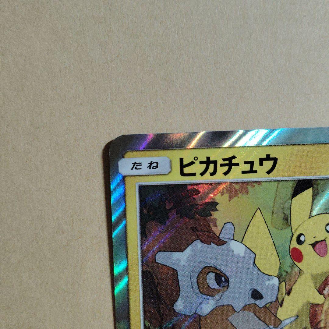 ピカチュウ：フレンドリィショップキャンペーン PROMO SM-Pプロモカード…