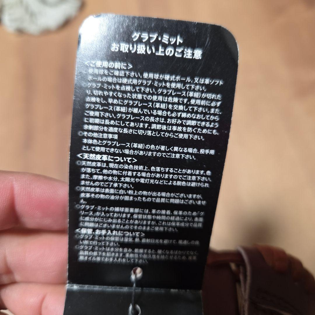 た*ら様 NIKE ナイキ 一般軟式 投手用 ピッチャー