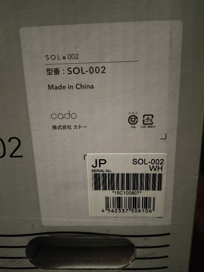 cado SOL / カドー 電気ヒーター ソル SOL-002 新品 ホワイト