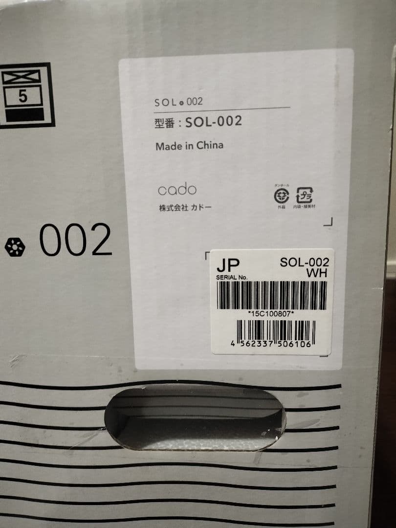 cado SOL / カドー 電気ヒーター ソル SOL-002 新品 ホワイト