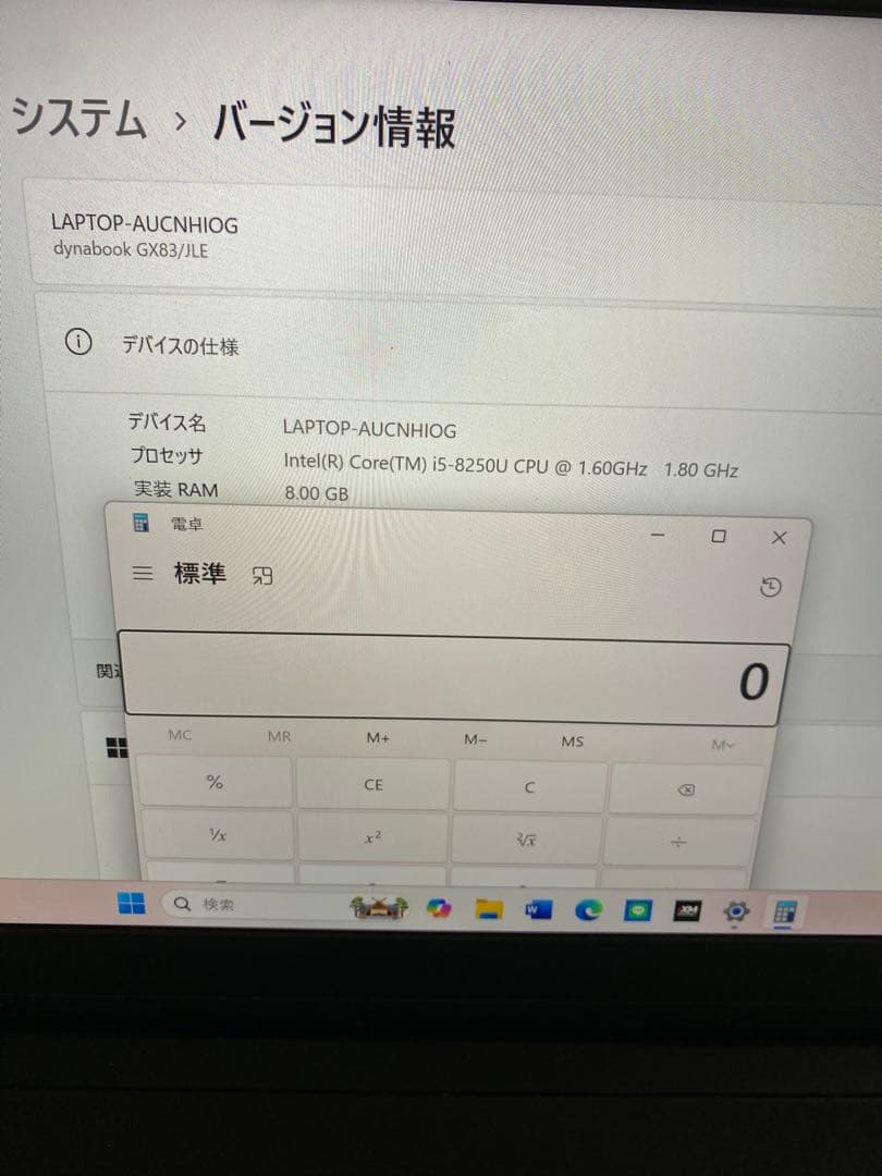 dynaBook gx83/JLE ノートPC➕充電ケーブル+マウス付き